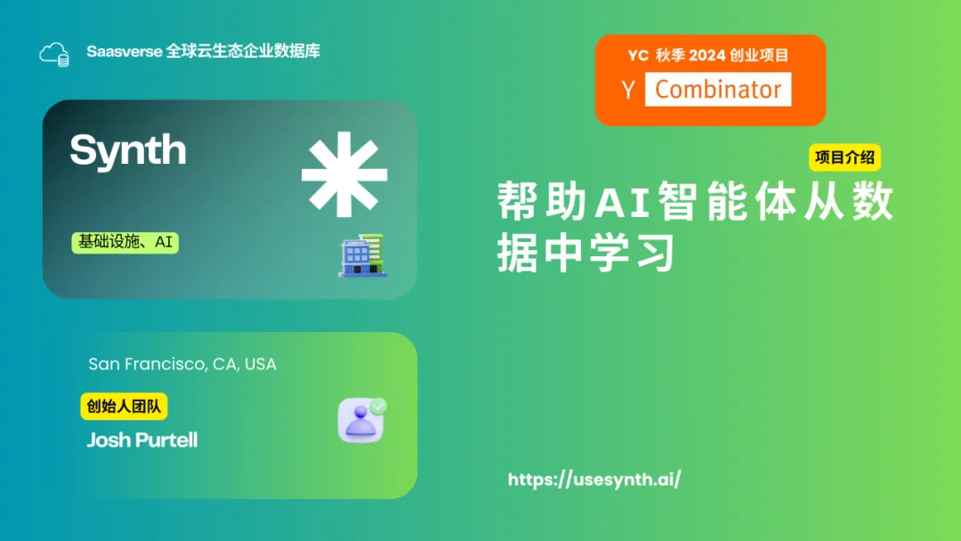 【YC最新投资的95个项目】押注开发者工具，AI垂直应用场景清晰且聚集  第101张