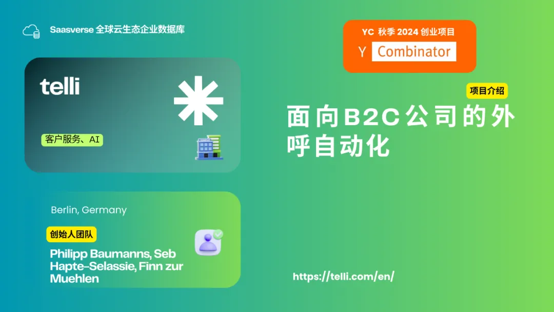 【YC最新投资的95个项目】押注开发者工具，AI垂直应用场景清晰且聚集  第102张