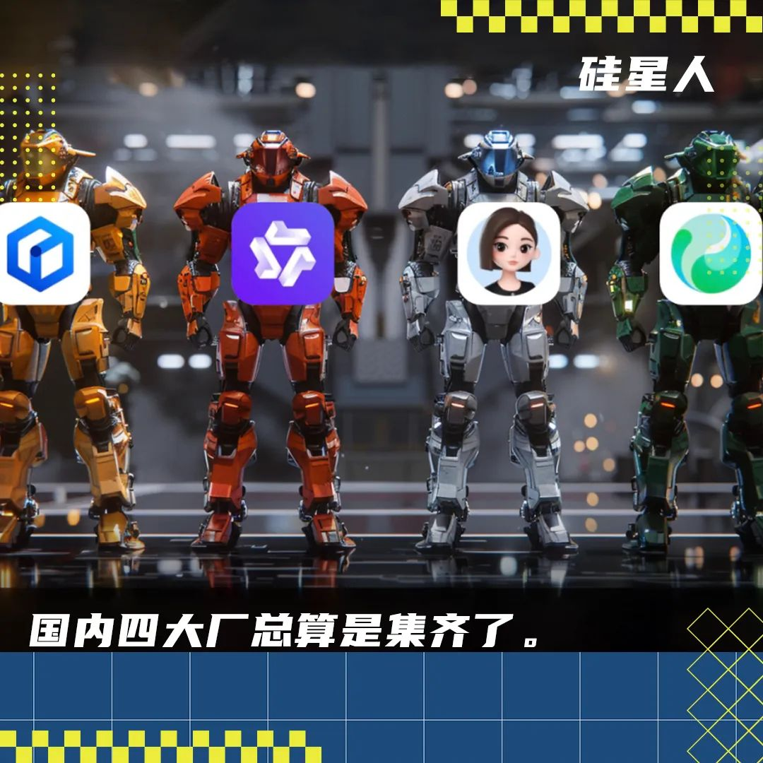 互联网大厂 AI App 大横评：元宝、通义、豆包和文心一言哪家强？  第1张