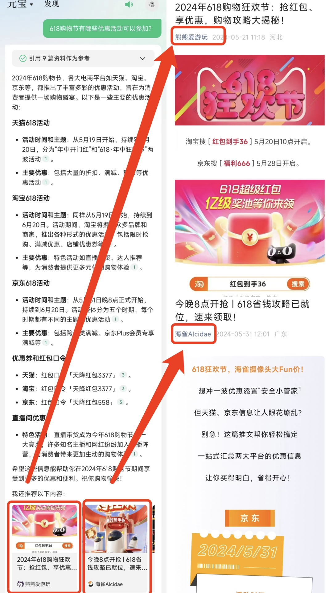 互联网大厂 AI App 大横评：元宝、通义、豆包和文心一言哪家强？  第14张
