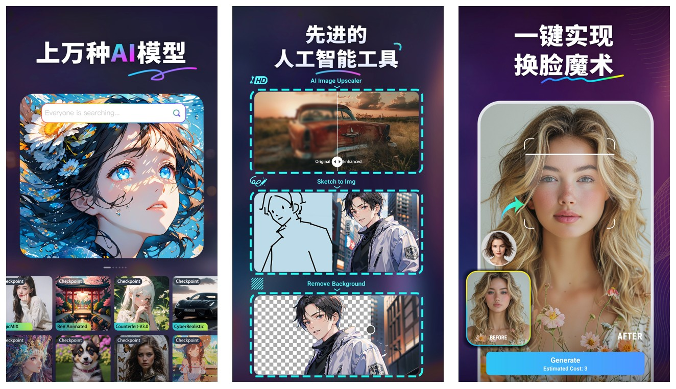 AI成都 - 目标成为无门槛实现创意的专业绘制工具，「海艺AI」建立海外先发优势，国服即将上线  第5张