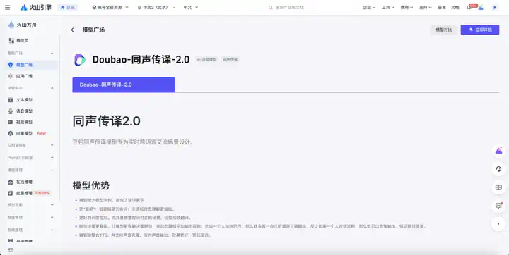 我用AI同传干掉了英语发布会，爽。  第4张