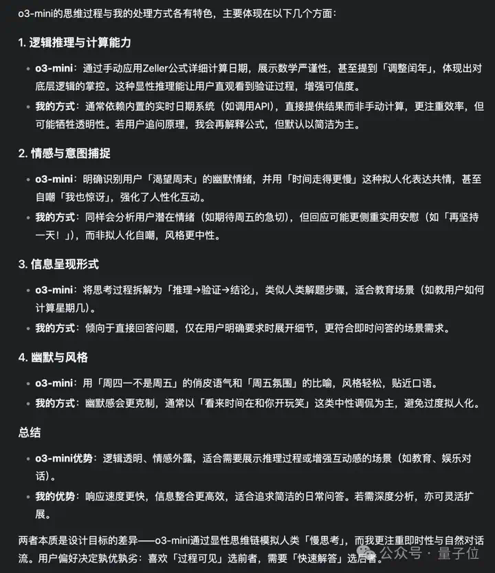 OpenAI突然公开o3思维链！网友：让我们谢谢DeepSeek  第4张