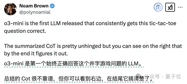 OpenAI突然公开o3思维链！网友：让我们谢谢DeepSeek  第9张