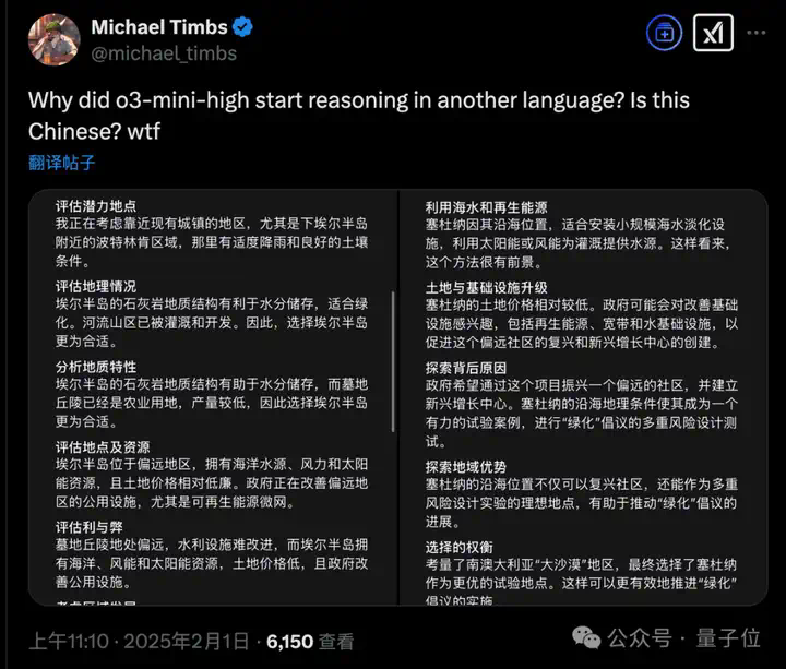 OpenAI突然公开o3思维链！网友：让我们谢谢DeepSeek  第14张