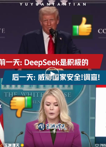 美国对DeepSeek下手了：美国海军禁止使用DeepSeek模型，并以安全为由展开调查  第2张