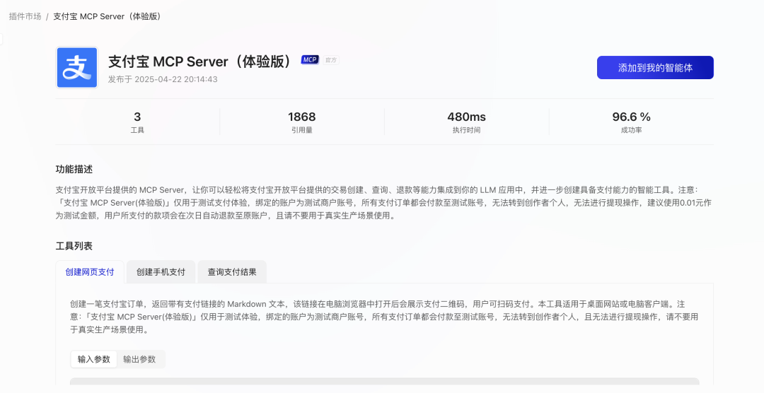 零成本调用，蚂蚁百宝箱开发平台上线 Qwen3 大模型  第8张