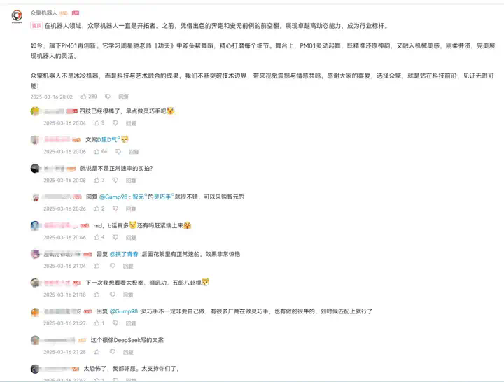 不是CG？没加速？这个国产机器人跳「斧头帮」舞火了，网友：流畅到不像真的  第17张
