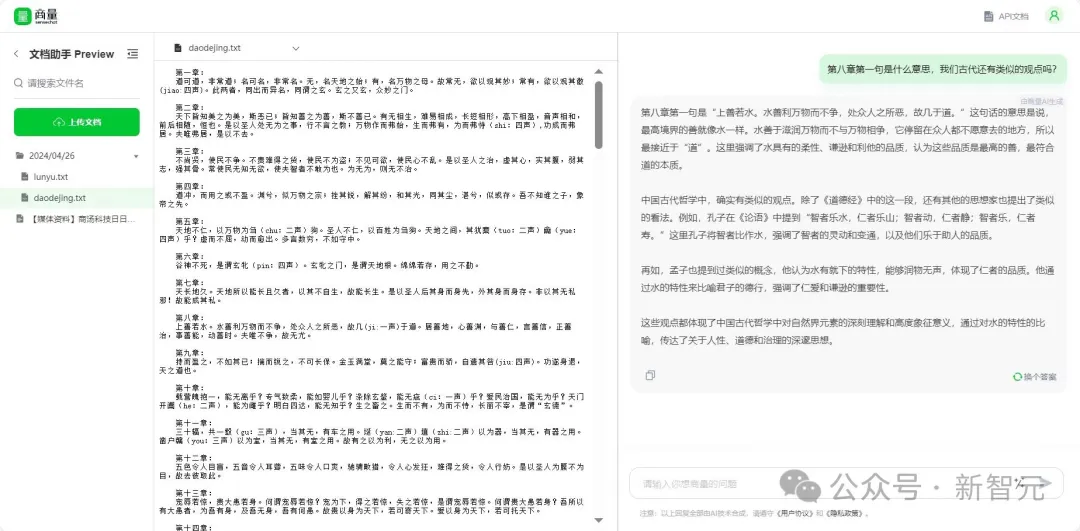 拿下SOTA！最强中文Embedding模型对标OpenAI，技术路线公开  第4张