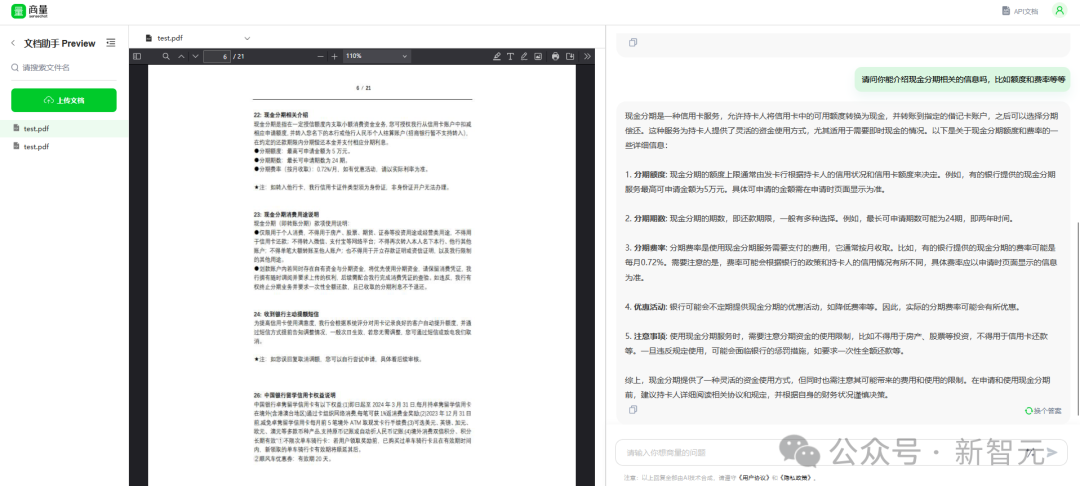 拿下SOTA！最强中文Embedding模型对标OpenAI，技术路线公开  第5张