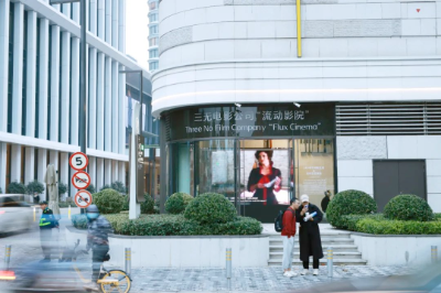 由AI生成的826小时不间断电影在上海太古里向公众播放...  第2张