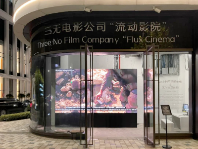 由AI生成的826小时不间断电影在上海太古里向公众播放...  第3张
