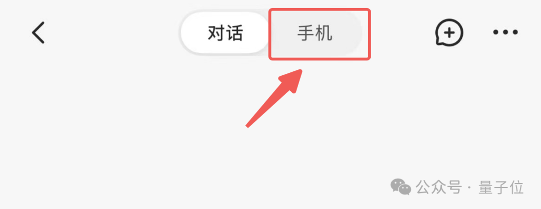 厉害了，智谱造了全球首个手机通用Agent！人人免费，APP甚至直接操控云电脑  第4张