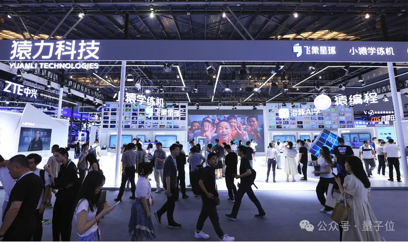 教育科技风向标！猿力科技亮相WAIC 2024，自研教育大模型全面产品化落地  第1张