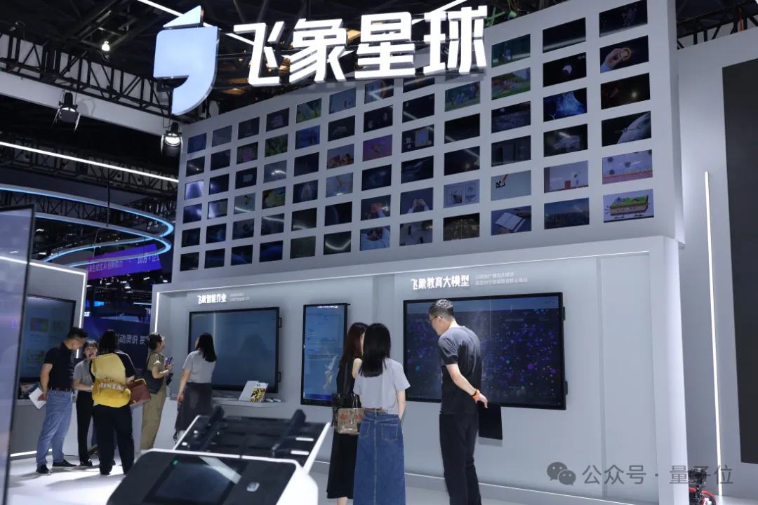 教育科技风向标！猿力科技亮相WAIC 2024，自研教育大模型全面产品化落地  第2张
