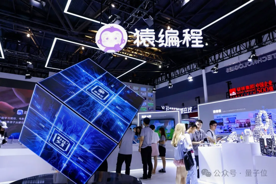 教育科技风向标！猿力科技亮相WAIC 2024，自研教育大模型全面产品化落地  第3张