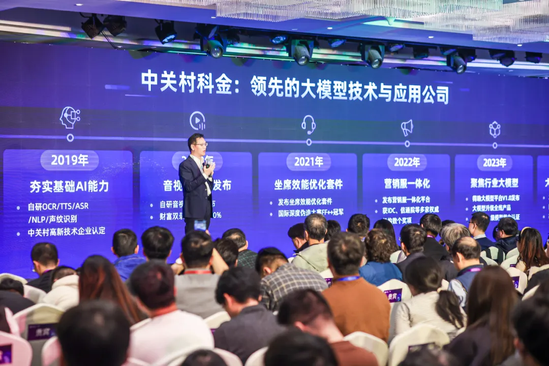 企业大模型落地关键是什么？这家领先的大模型技术和应用公司给出答案  第5张