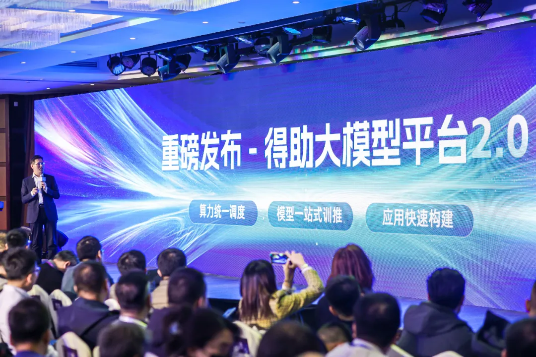 企业大模型落地关键是什么？这家领先的大模型技术和应用公司给出答案  第7张