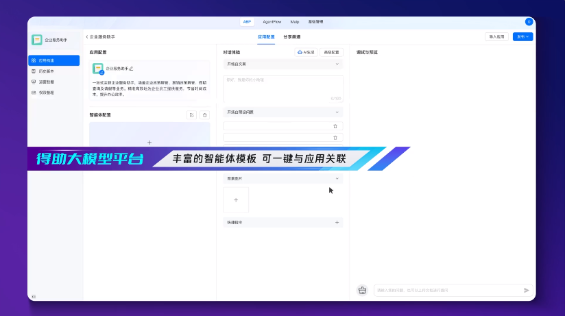 企业大模型落地关键是什么？这家领先的大模型技术和应用公司给出答案  第9张