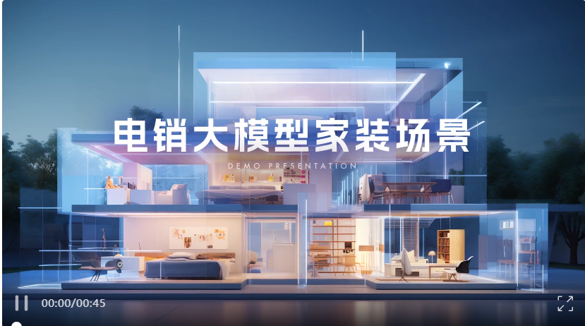 企业大模型落地关键是什么？这家领先的大模型技术和应用公司给出答案  第11张