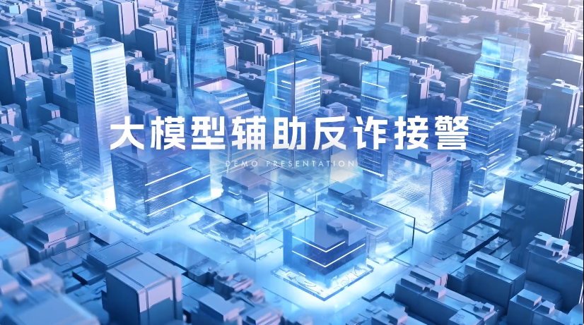 企业大模型落地关键是什么？这家领先的大模型技术和应用公司给出答案  第13张
