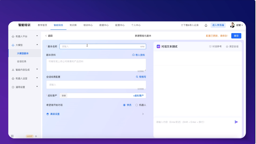 企业大模型落地关键是什么？这家领先的大模型技术和应用公司给出答案  第15张