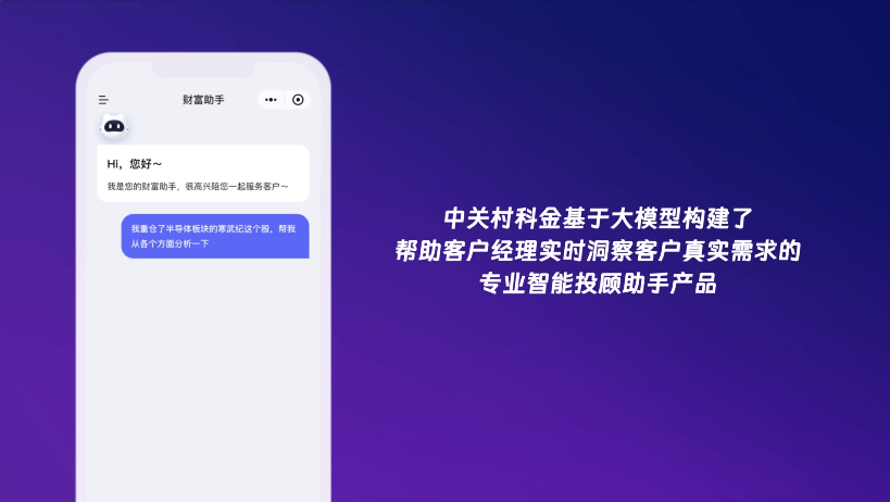 企业大模型落地关键是什么？这家领先的大模型技术和应用公司给出答案  第17张