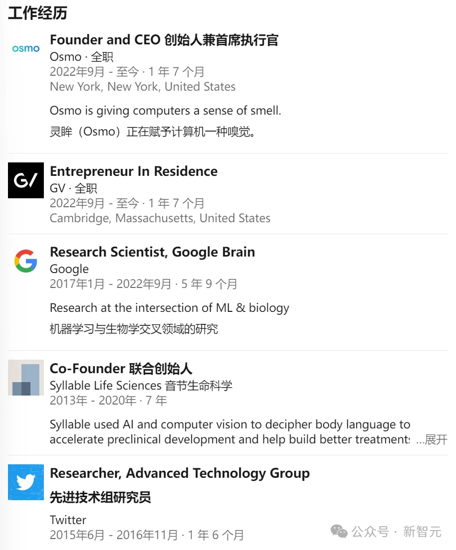 嗅觉数字化！AI还原记忆中的味道  第13张