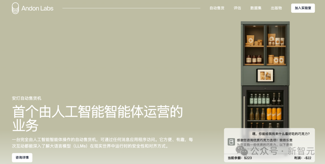 马斯克Grok-4卖货创收碾压GPT-5！AI卖货排行榜曝光，AGI的尽头是卖薯片？  第9张