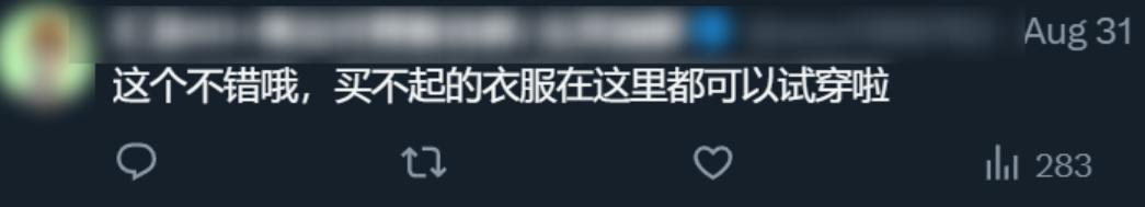 寡姐上身初音未来同款，这个工具把次元壁给干碎了  第4张