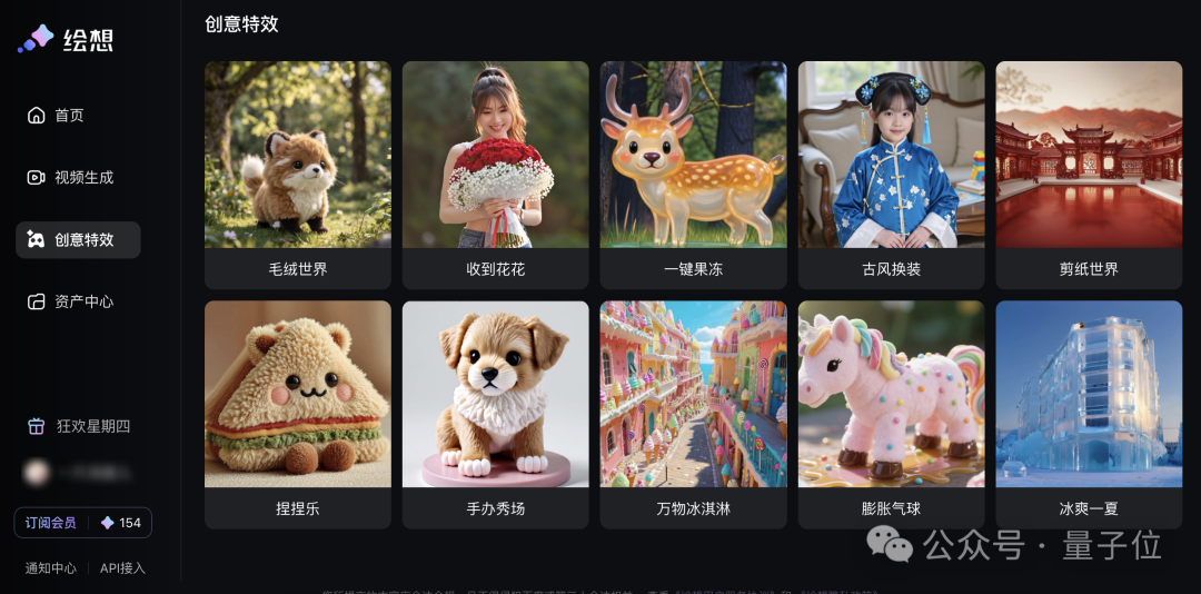 AI视频生成新品实测：这怎么不算影院级呢？  第14张
