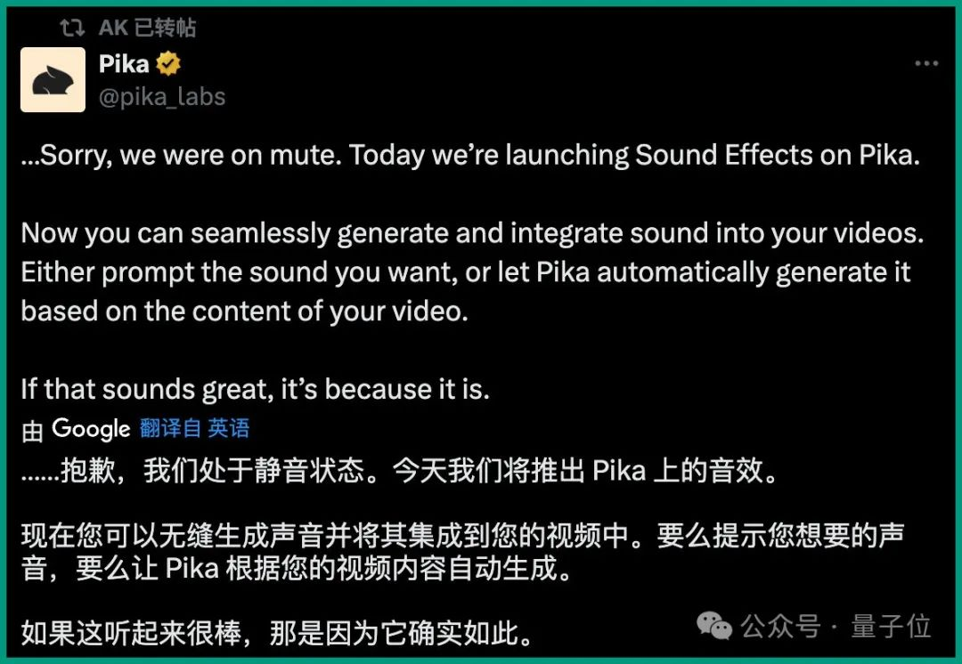 Pika放大招：今天起，视频和音效可以“一锅出”了！  第1张