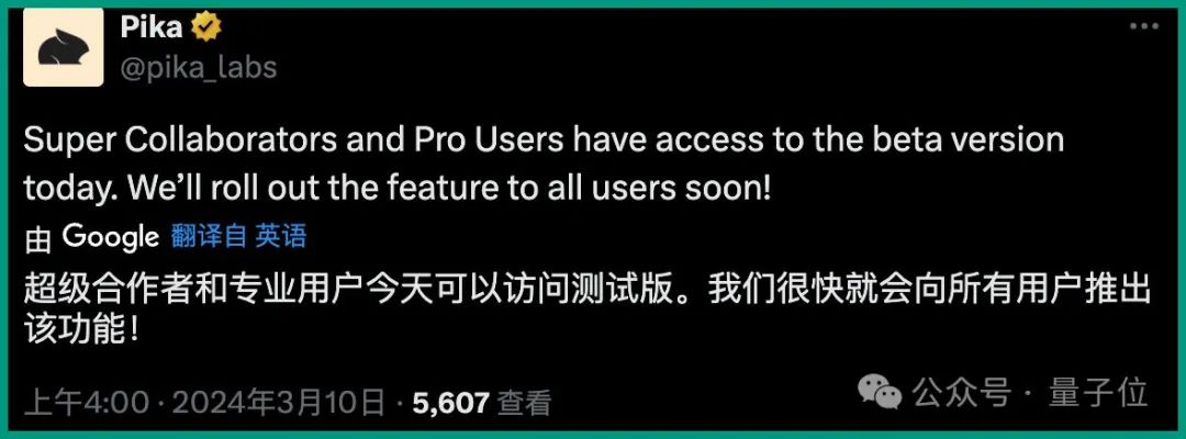 Pika放大招：今天起，视频和音效可以“一锅出”了！  第10张