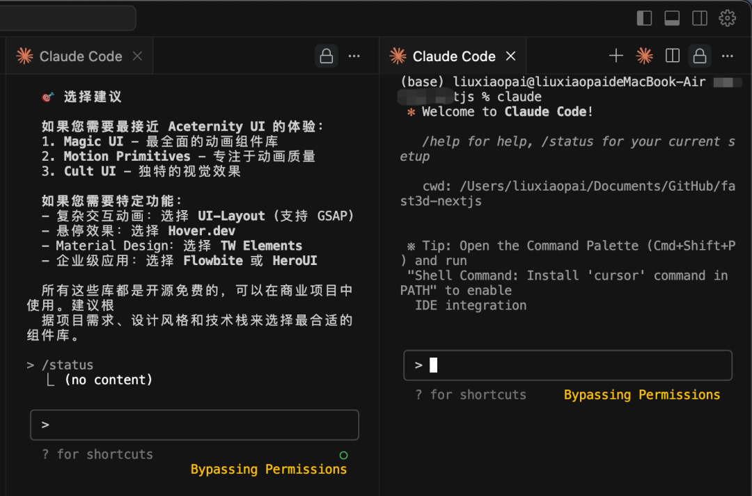 刘小排是如何使用Claude Code的？  第7张