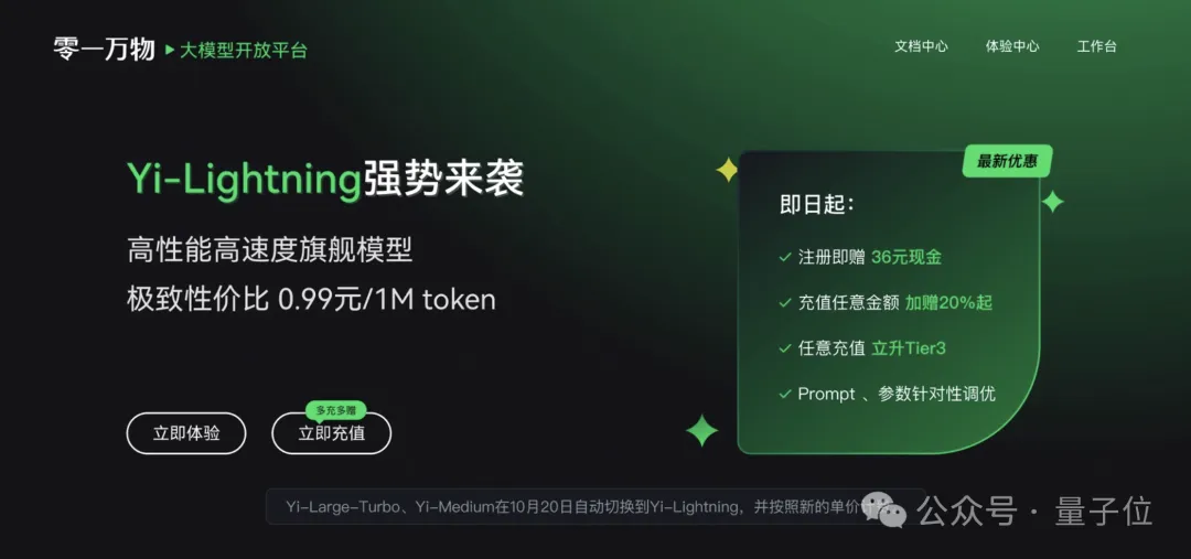 国产大模型竞技场首超GPT-4o！零一万物GLM共同跻身Top10  第12张