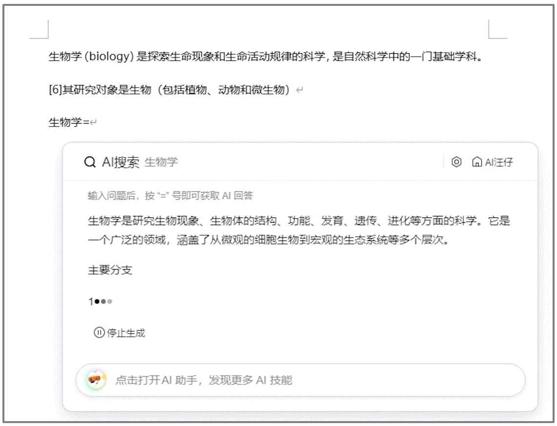 借助AI大模型，搜狗输入法实现功能升级 - 最前线  第1张