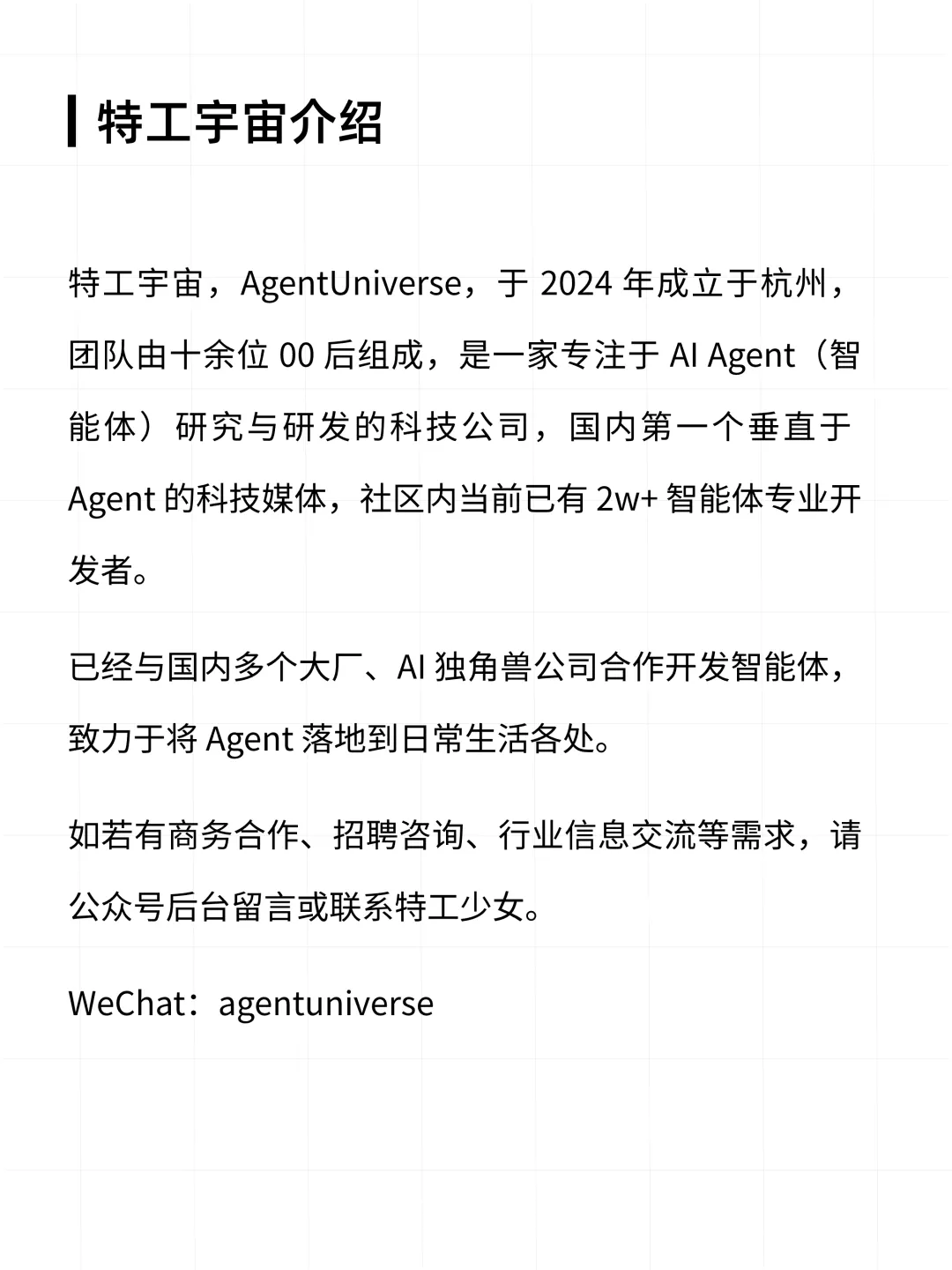 扣子平台智能体与 AI 应用数据分析报告  第3张