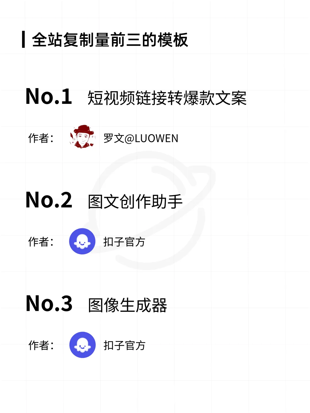 扣子平台智能体与 AI 应用数据分析报告  第33张
