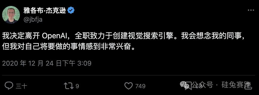 三次错失风口，OpenAI前员工杀回AI编程赛道，老东家捧金相助  第5张