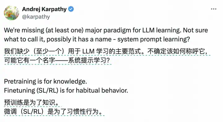 AI也需要&quot;记笔记&quot;：Karpathy从Claude 1.6万字提示词中看到的未来  第3张