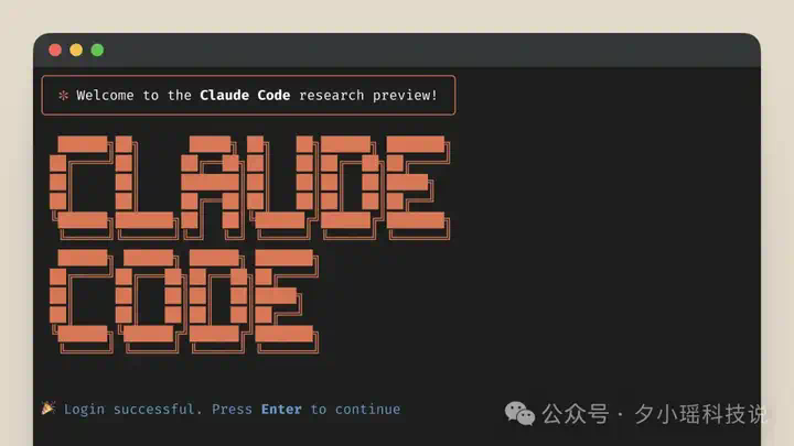 Claude Code 遭深度逆向！核心技术架构被 95% 还原  第10张