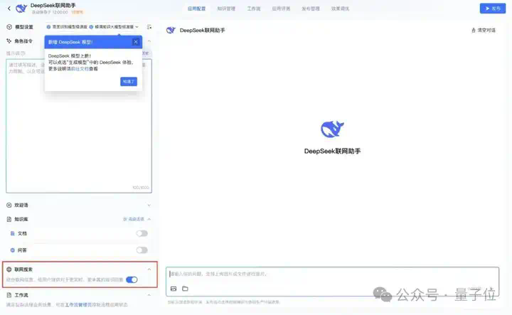 DeepSeek上线国家超算平台！671B满血版，三大运营商接入，玄铁芯片适配  第5张
