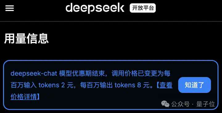 DeepSeek上线国家超算平台！671B满血版，三大运营商接入，玄铁芯片适配  第4张
