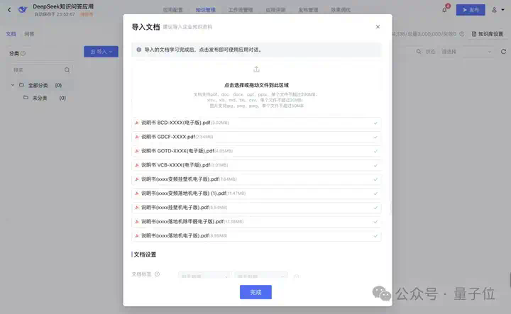 DeepSeek上线国家超算平台！671B满血版，三大运营商接入，玄铁芯片适配  第6张