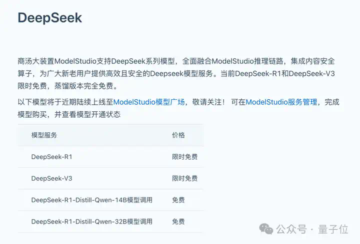 DeepSeek上线国家超算平台！671B满血版，三大运营商接入，玄铁芯片适配  第7张