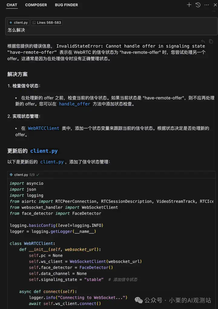 从零到一：3小时用Cursor魔改WebRTC直播画面实录  第17张