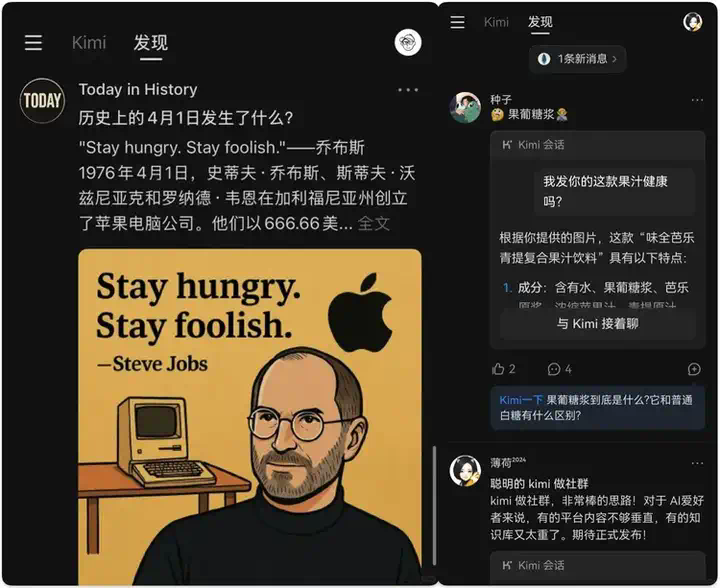 微信，OpenAI和Kimi想一起去了：大模型的尽头依然还是社交平台  第6张