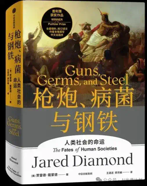 用Cursor+Claude 把《枪炮、病菌与钢铁》做成了“活地图”，让你俯瞰几万年人类文明！  第1张