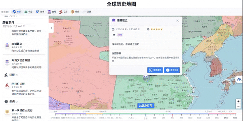 用Cursor+Claude 把《枪炮、病菌与钢铁》做成了“活地图”，让你俯瞰几万年人类文明！  第5张