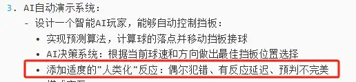 实测完DeepSeek发布的新模型，我觉得AI编程的全民普惠时刻到来了。  第9张